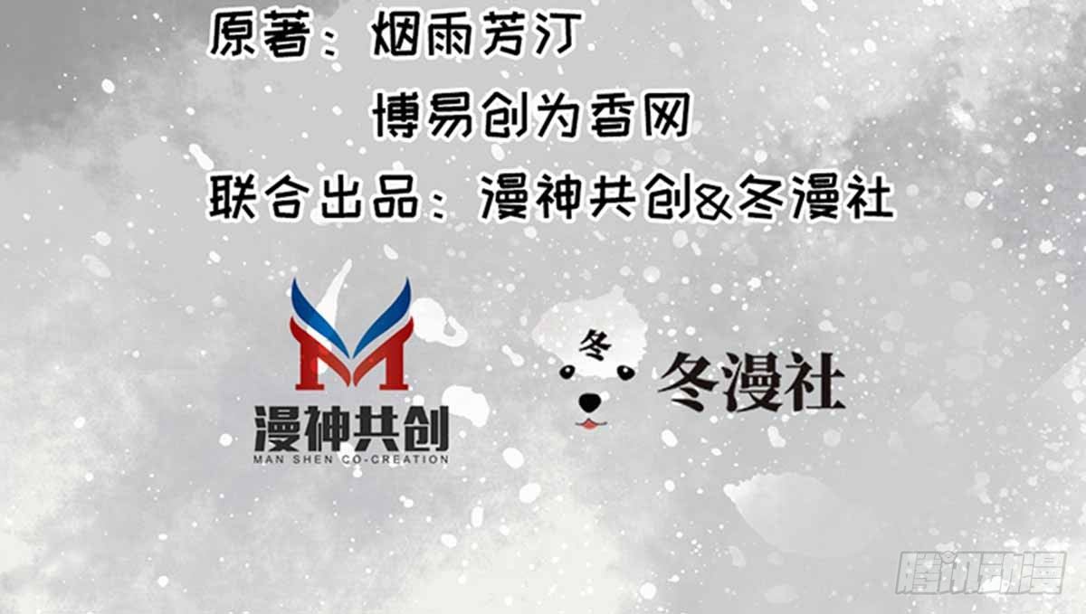 《娇女毒妃》第八话 第3页