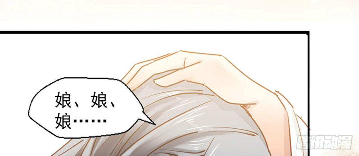 《娇女毒妃》第八话 第46页