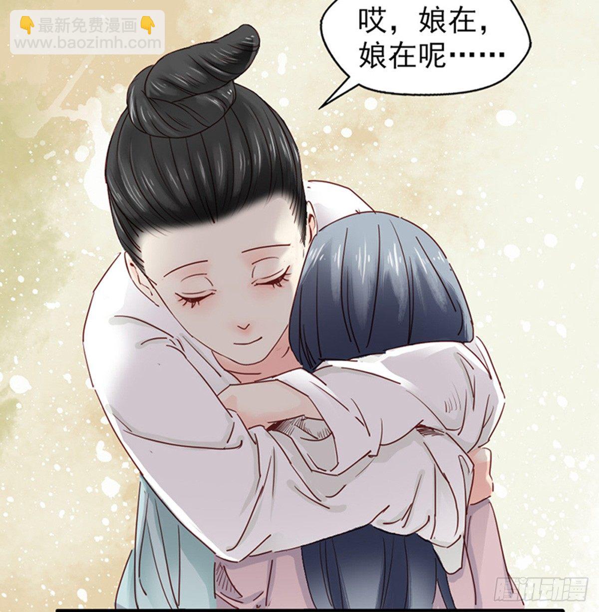 《娇女毒妃》第八话 第48页