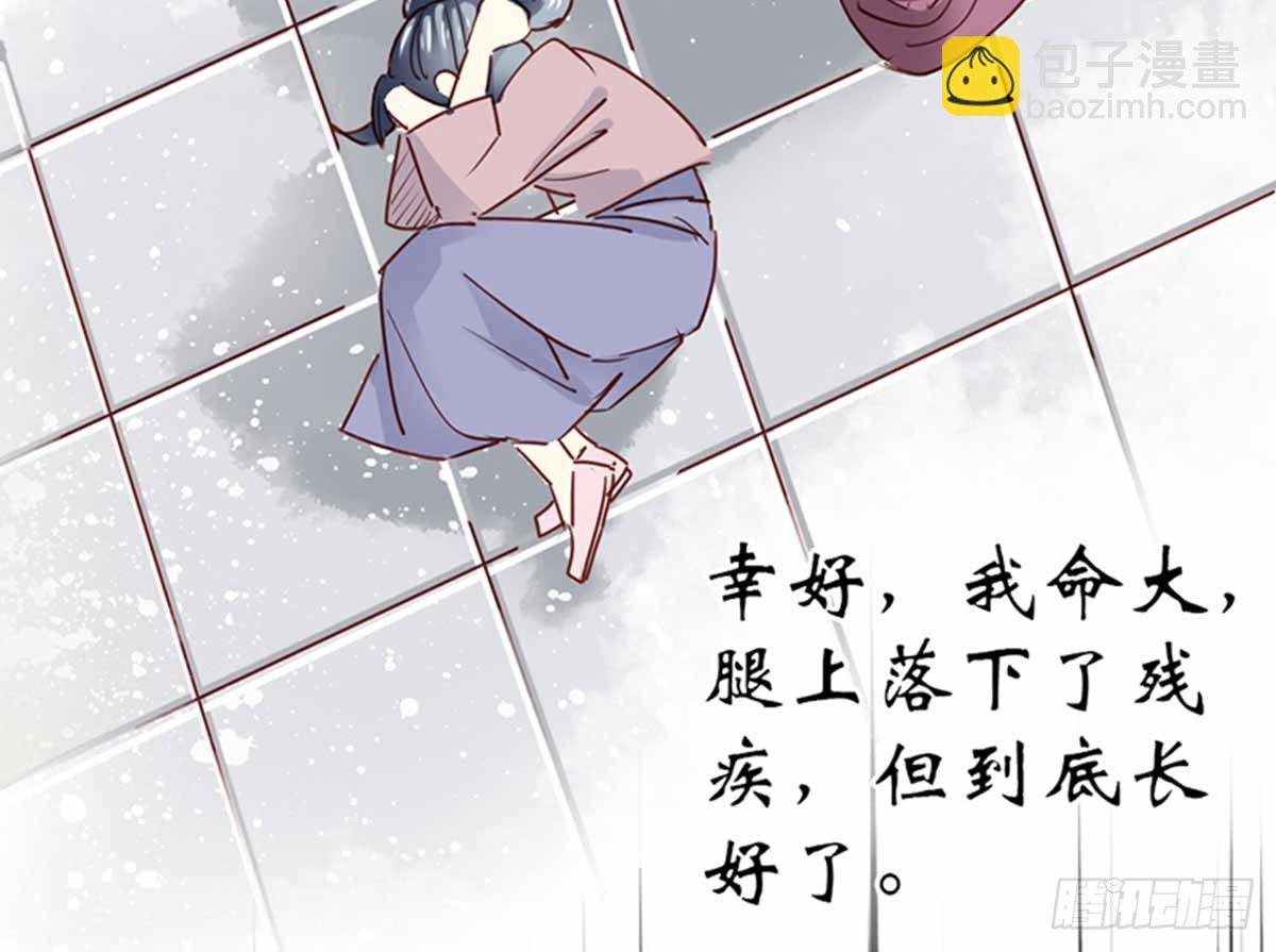 《娇女毒妃》第八话 第5页