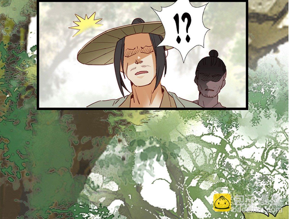 《娇女毒妃》第十话 第10页