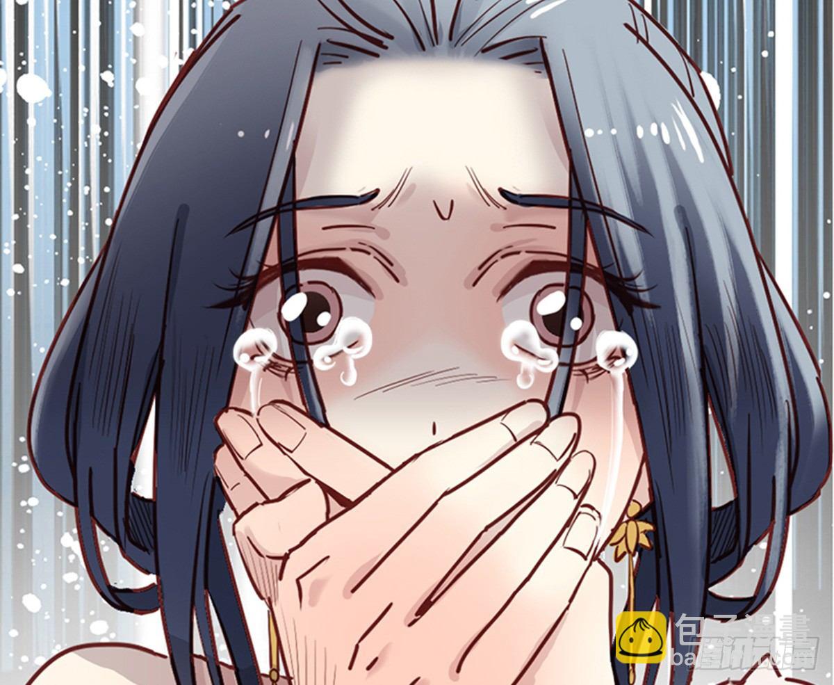 《娇女毒妃》第十话 第14页