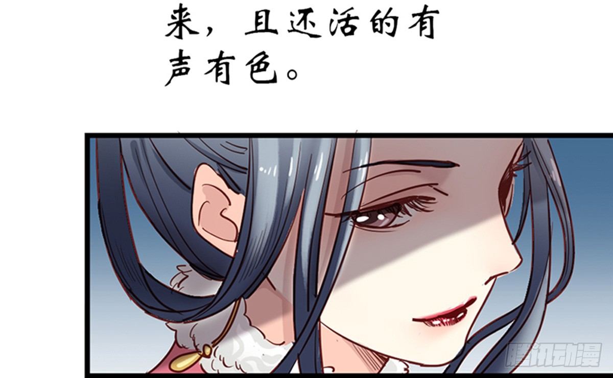 《娇女毒妃》第十话 第22页