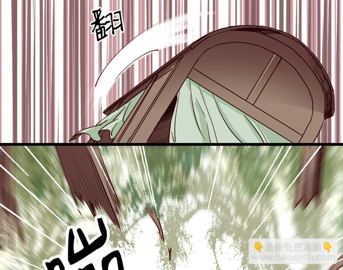 《娇女毒妃》第十话 第34页