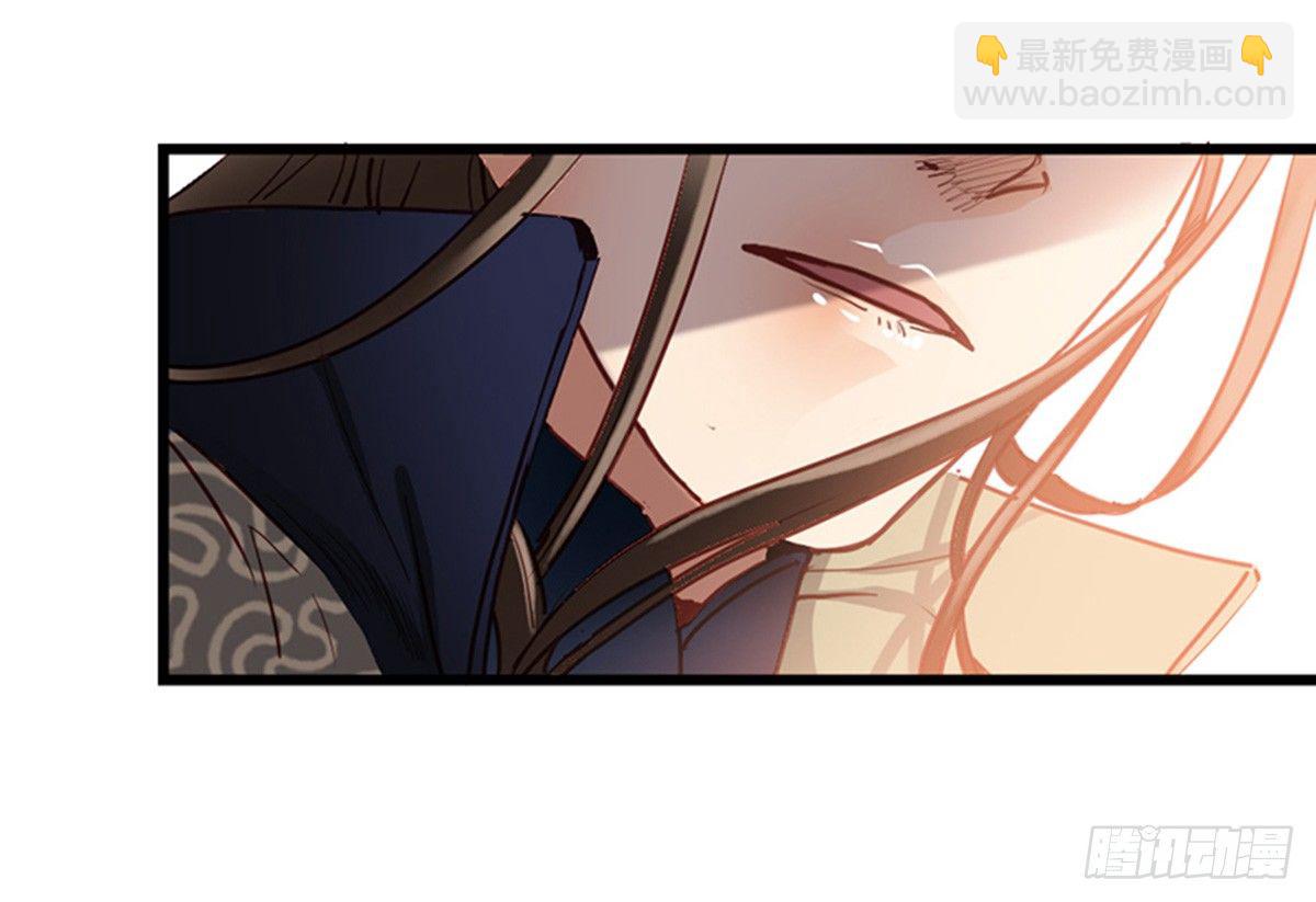 《娇女毒妃》第十话 第36页