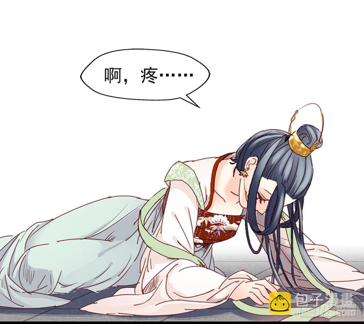 《娇女毒妃》第十话 第37页
