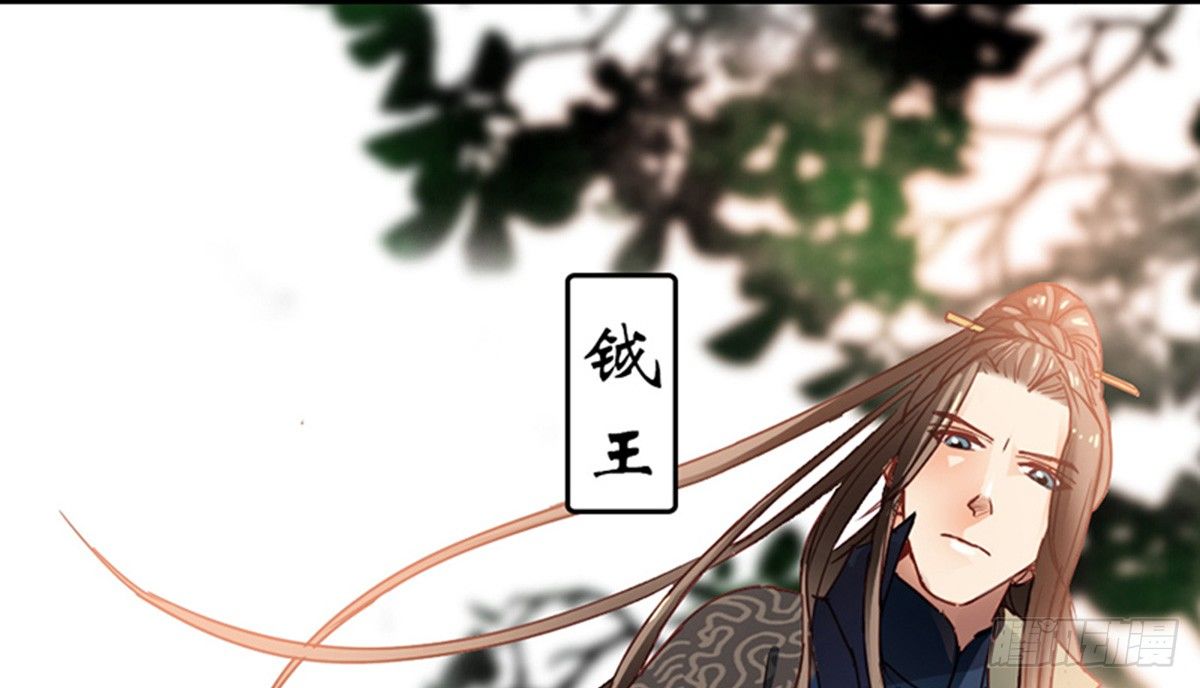 《娇女毒妃》第十话 第38页