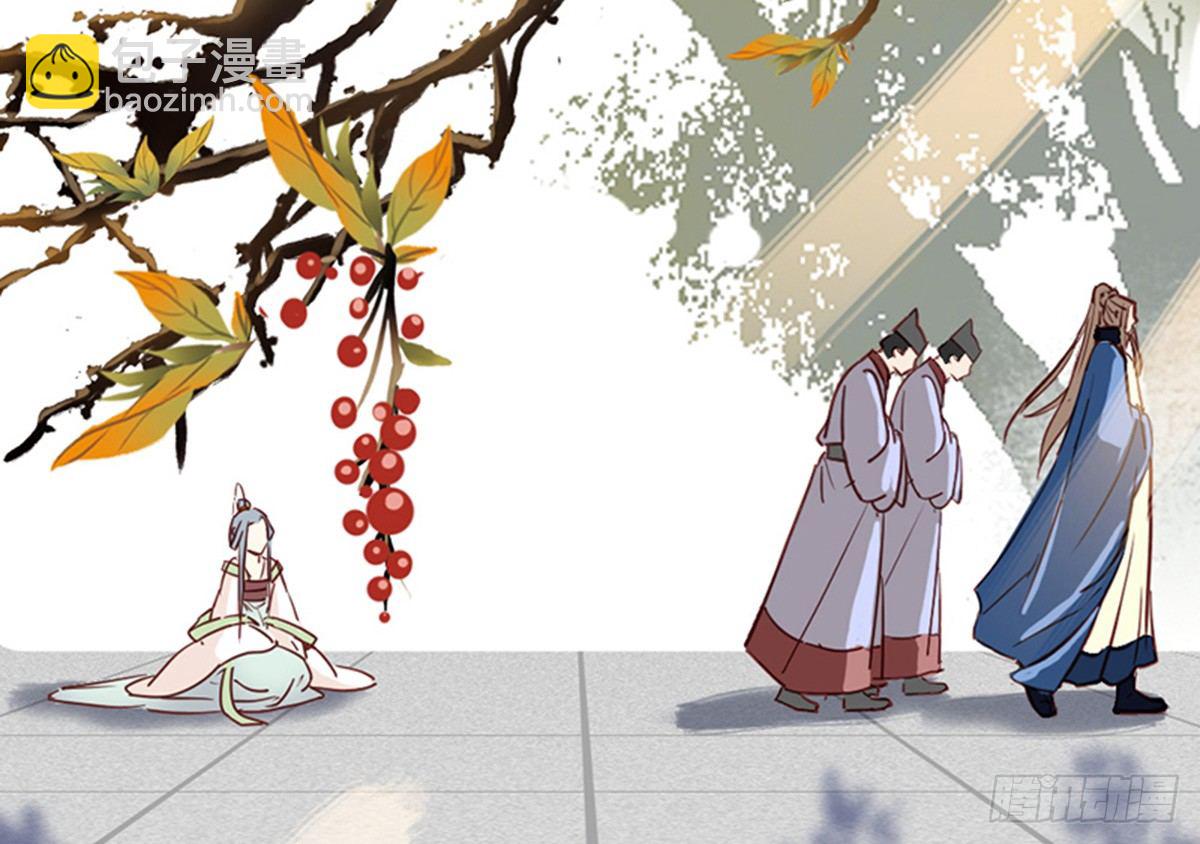 《娇女毒妃》第十话 第47页