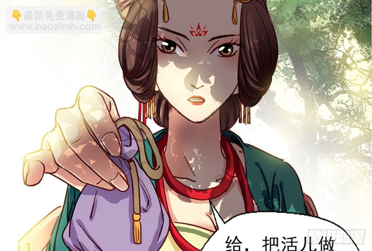 《娇女毒妃》第十话 第4页