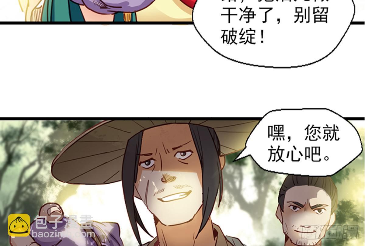 《娇女毒妃》第十话 第5页