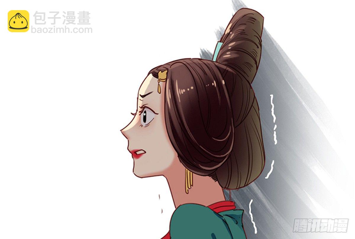《娇女毒妃》第十话 第7页