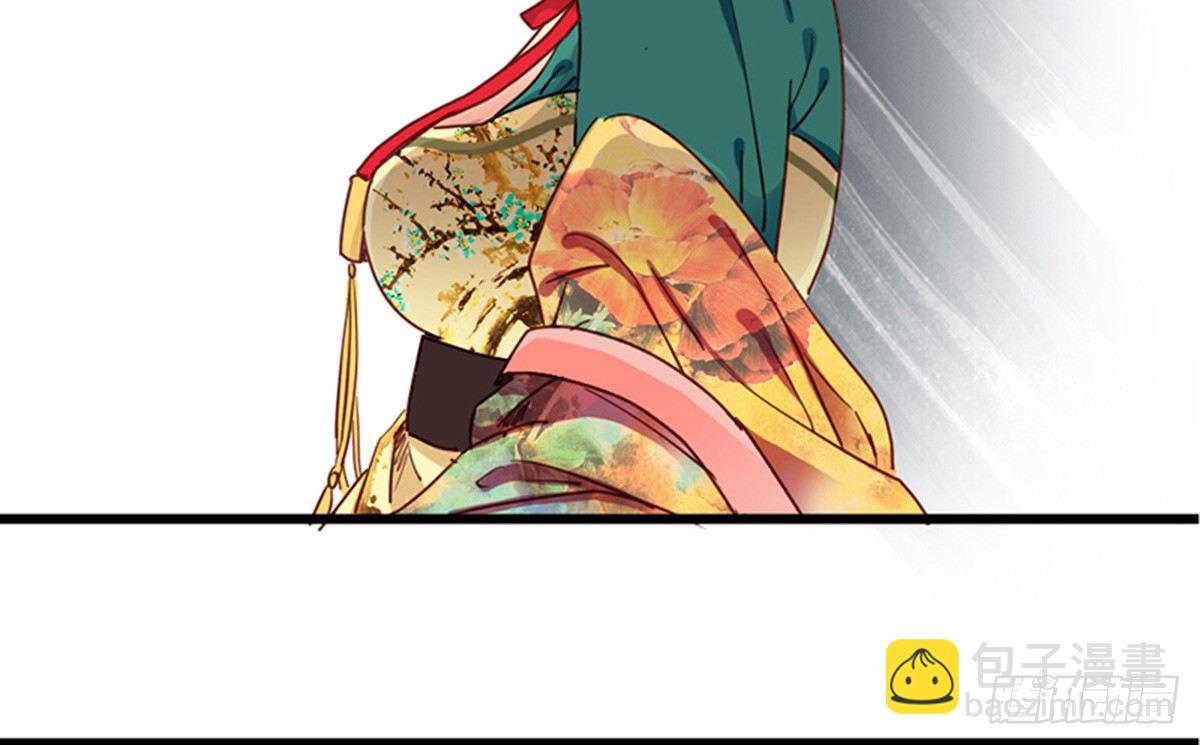 《娇女毒妃》第十话 第8页
