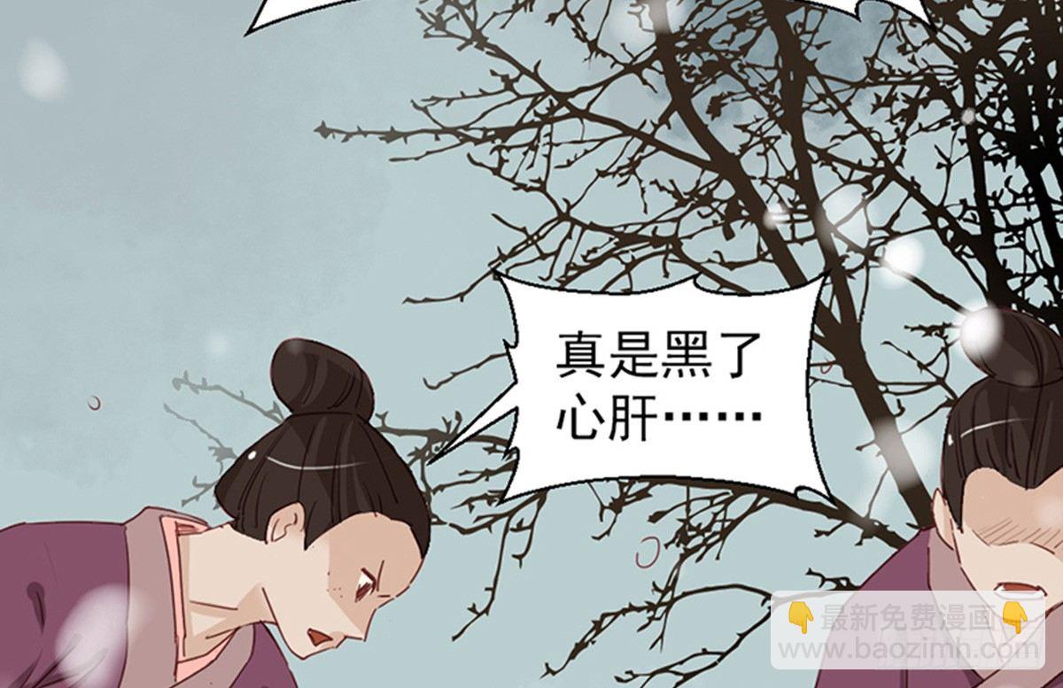 《娇女毒妃》第九话 第10页