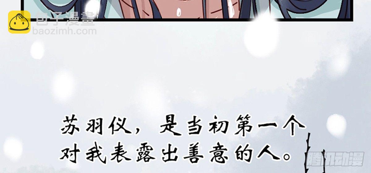 《娇女毒妃》第九话 第15页