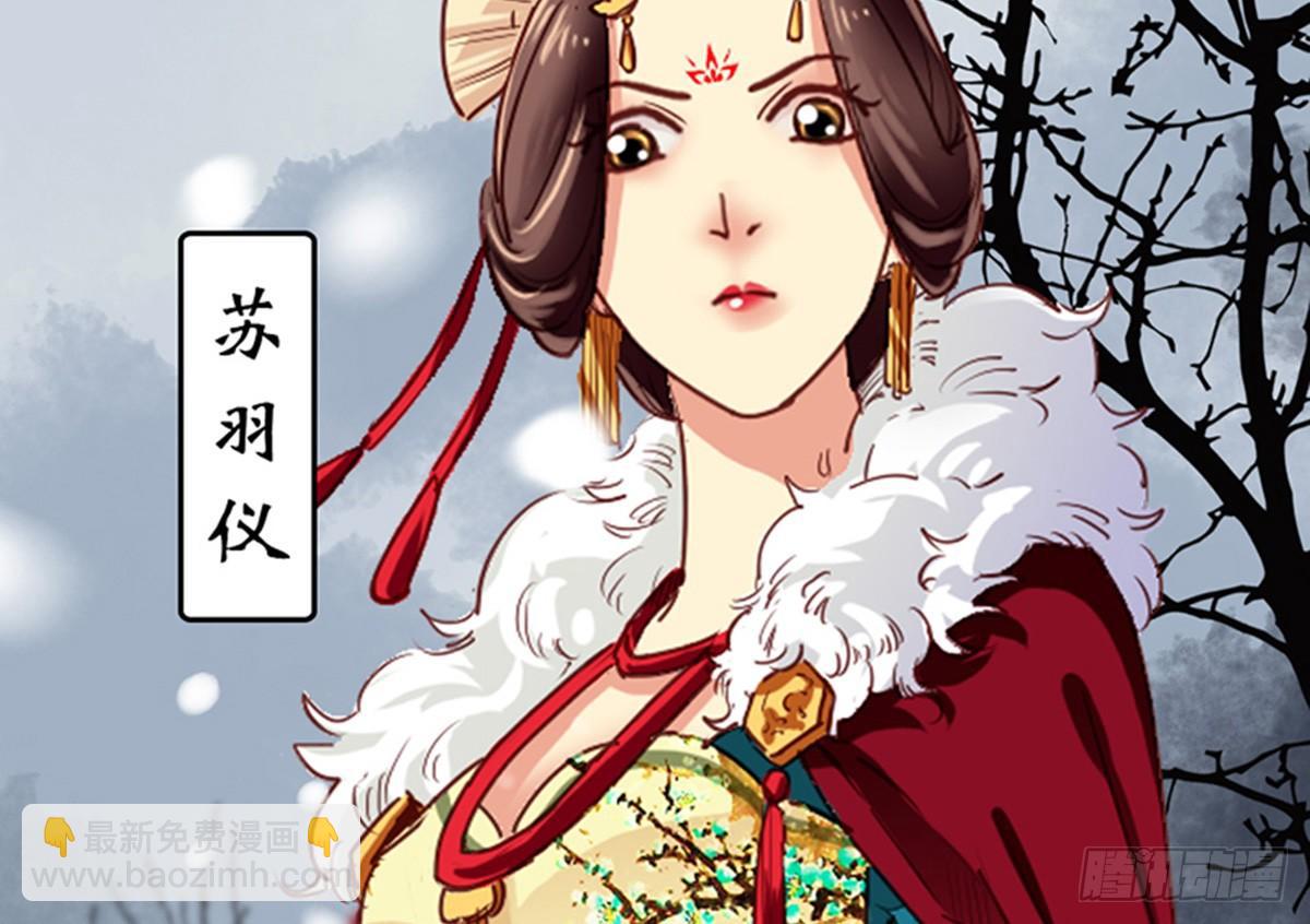 《娇女毒妃》第九话 第17页