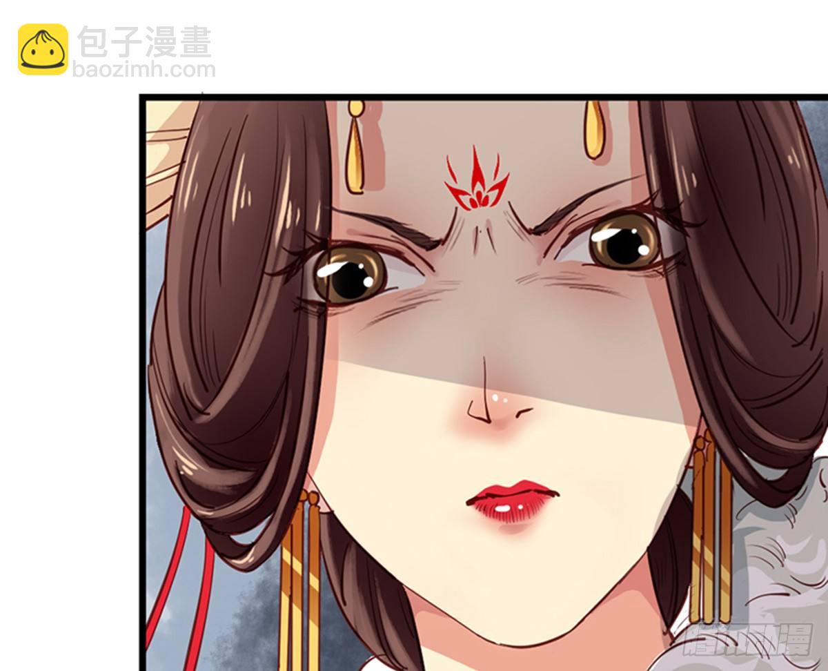 《娇女毒妃》第九话 第21页
