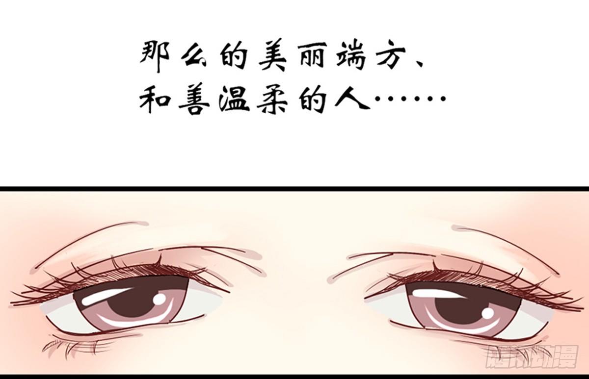《娇女毒妃》第九话 第23页