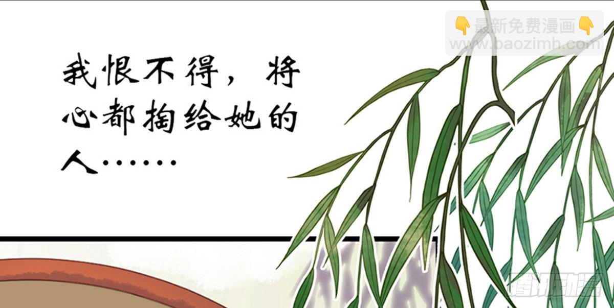 《娇女毒妃》第九话 第24页