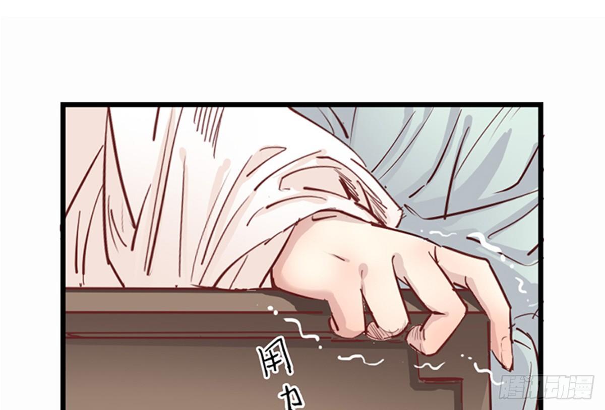 《娇女毒妃》第九话 第31页