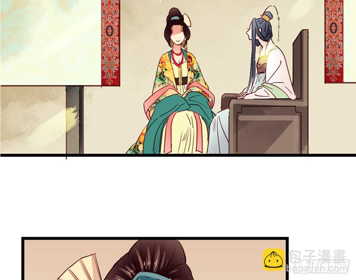 《娇女毒妃》第九话 第35页