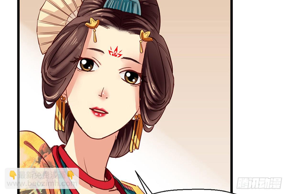 《娇女毒妃》第九话 第36页