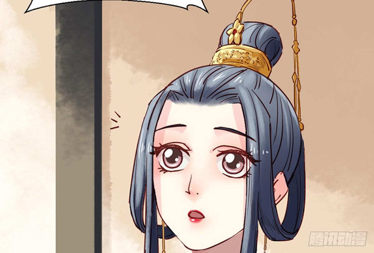 《娇女毒妃》第九话 第39页