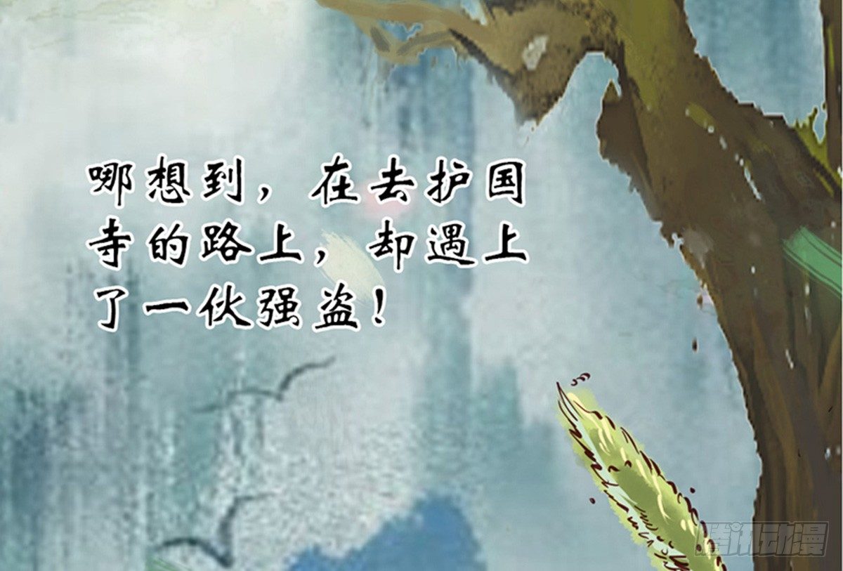 《娇女毒妃》第九话 第49页