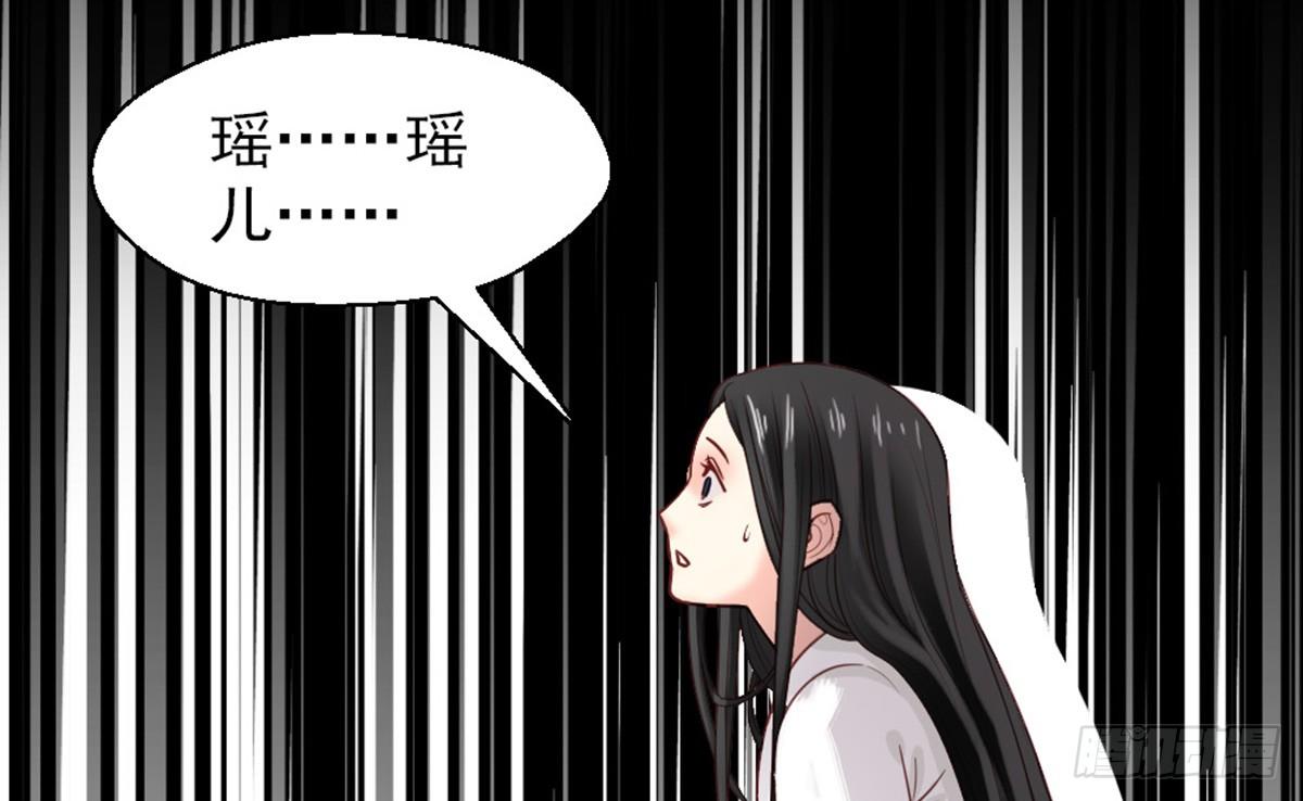 《娇女毒妃》第十二话 第12页