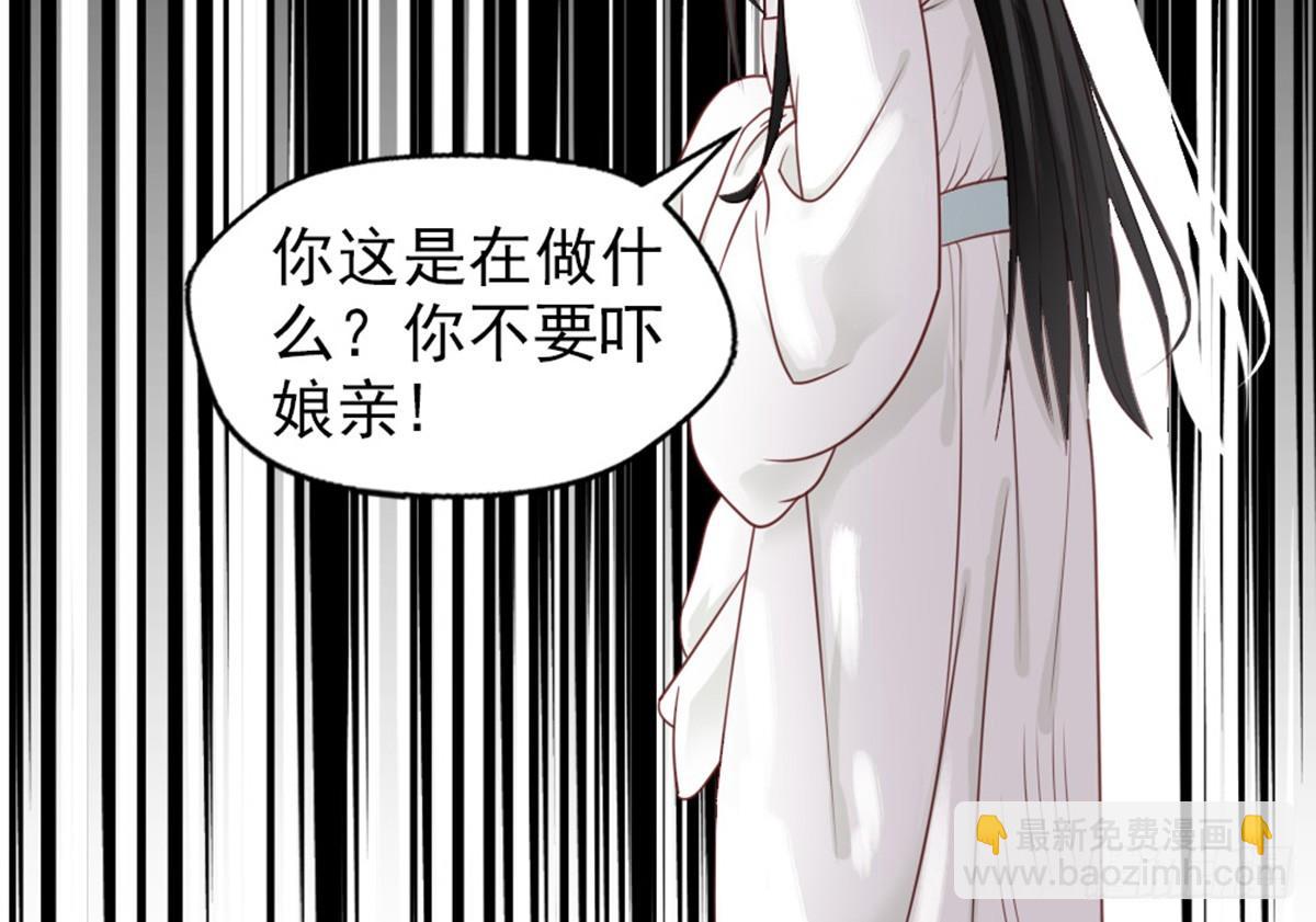 《娇女毒妃》第十二话 第13页