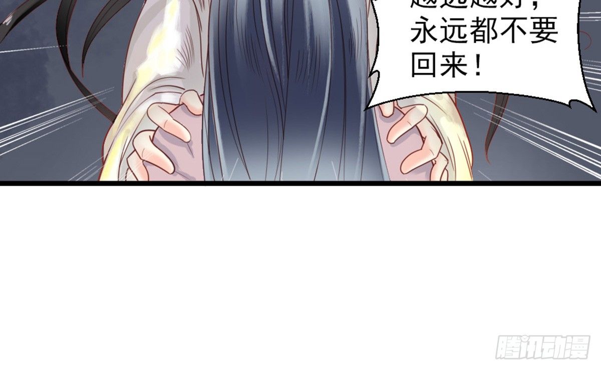 《娇女毒妃》第十二话 第20页