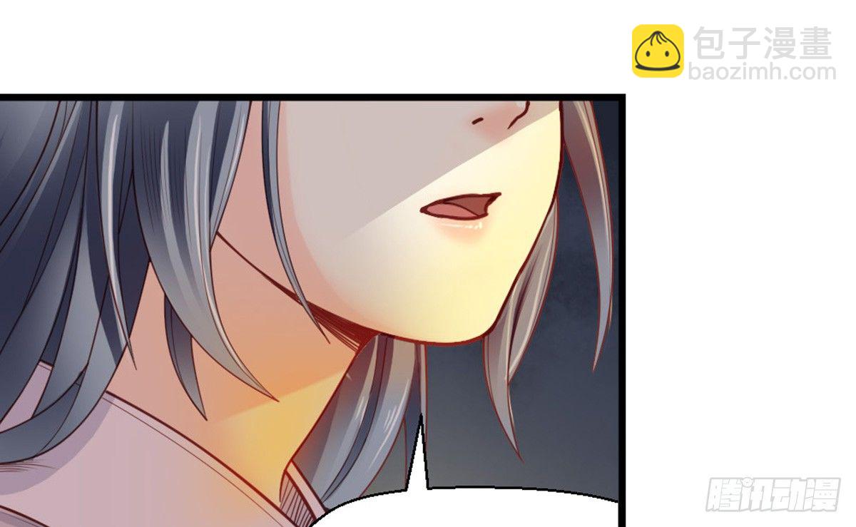 《娇女毒妃》第十二话 第21页