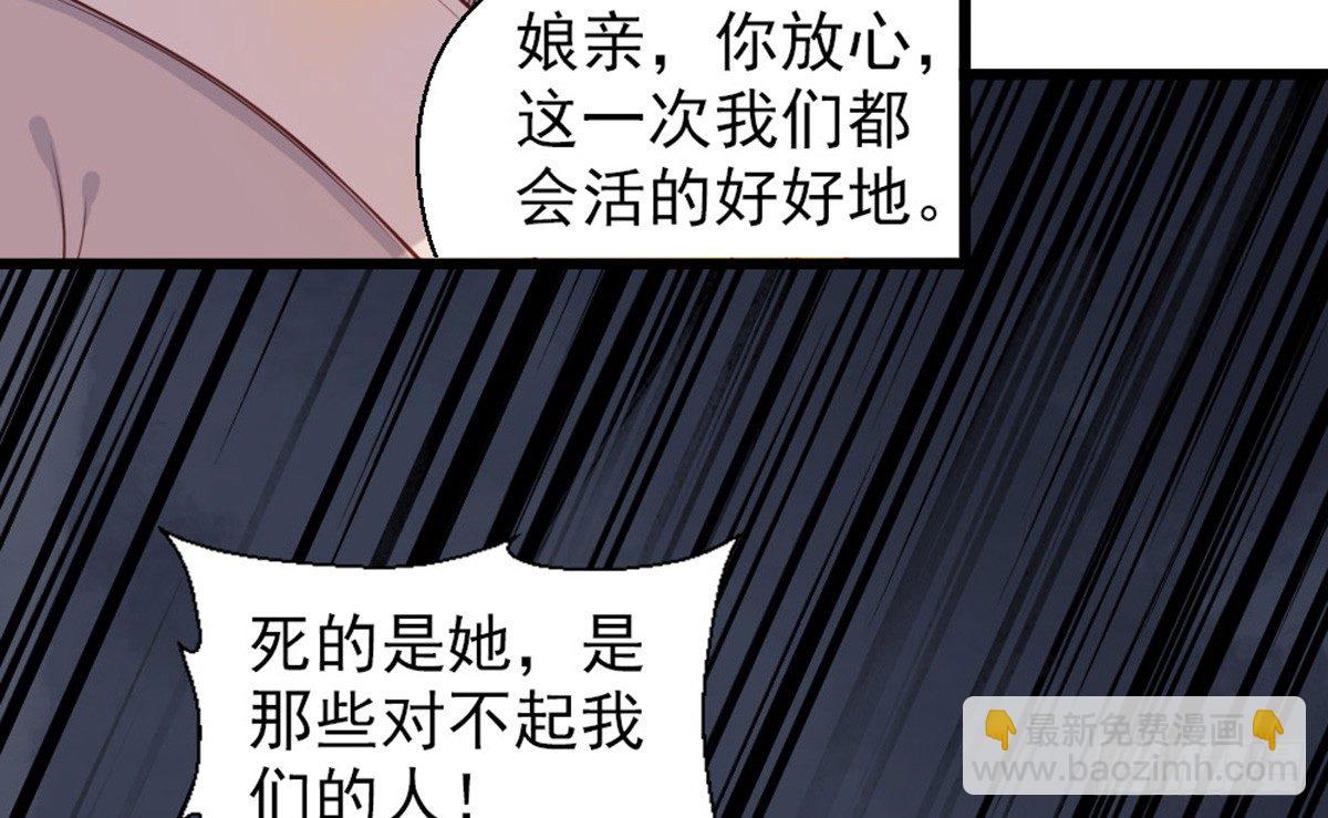 《娇女毒妃》第十二话 第22页