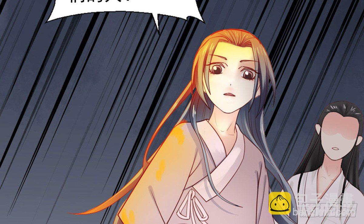 《娇女毒妃》第十二话 第23页