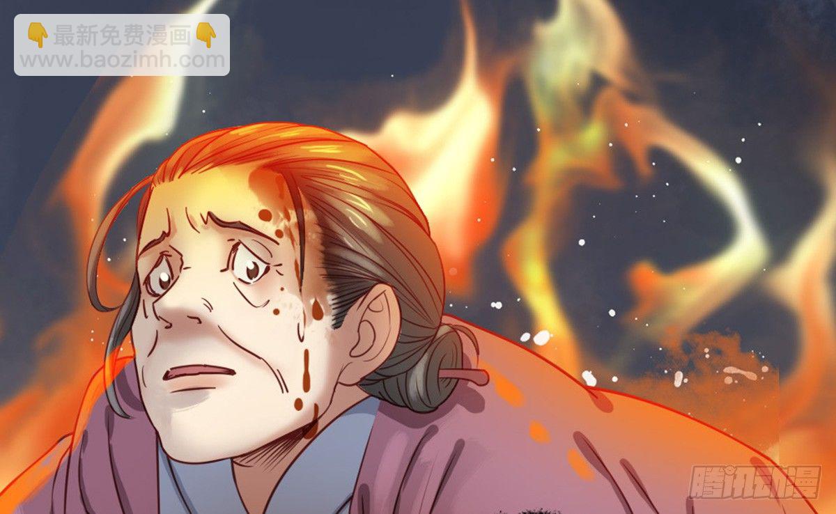 《娇女毒妃》第十二话 第27页