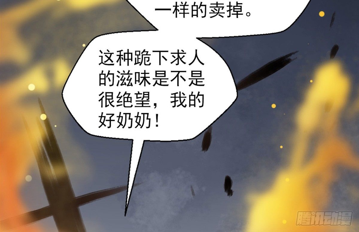 《娇女毒妃》第十二话 第32页