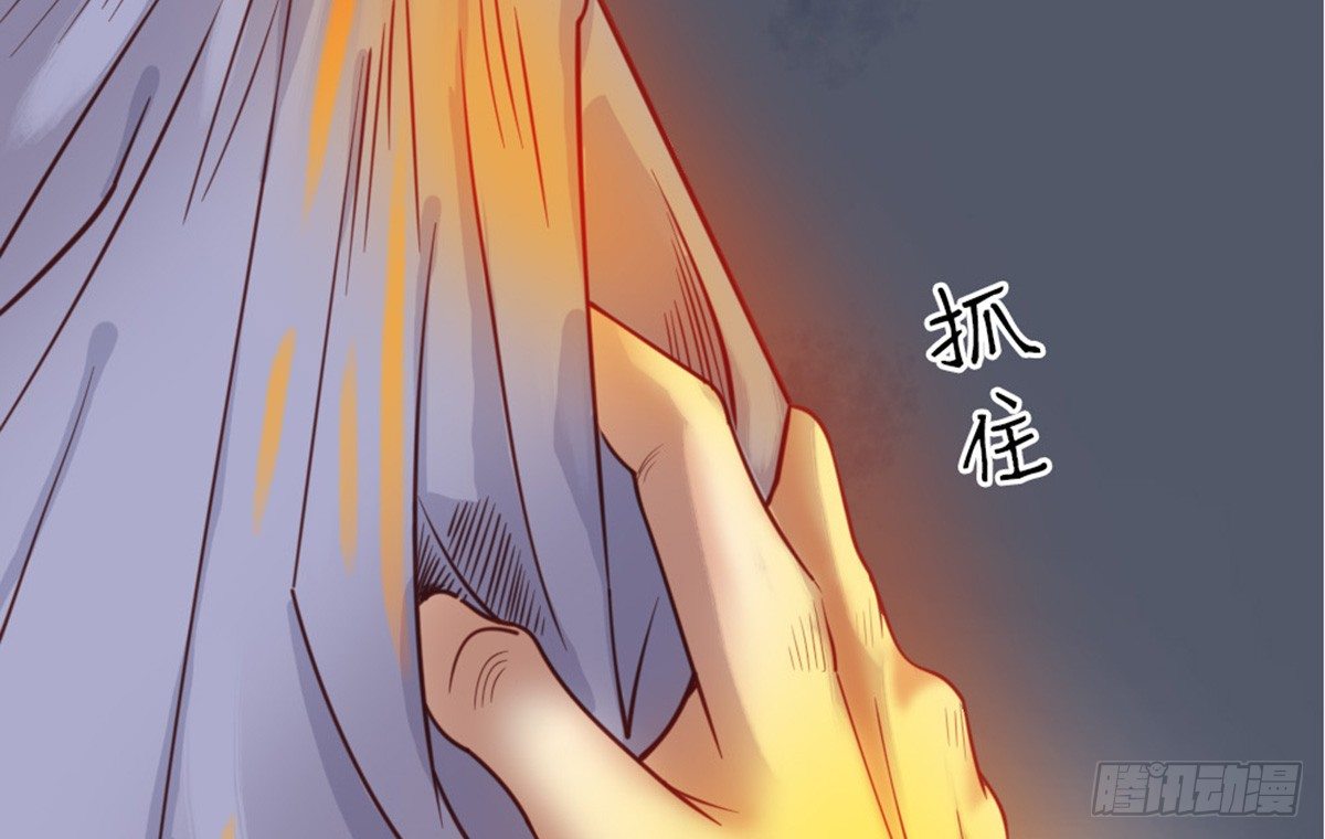 《娇女毒妃》第十二话 第36页