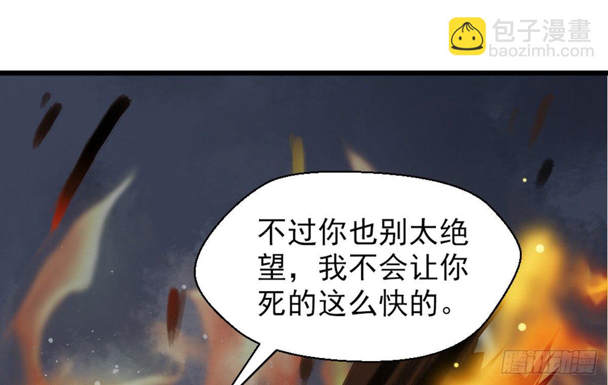 《娇女毒妃》第十二话 第43页