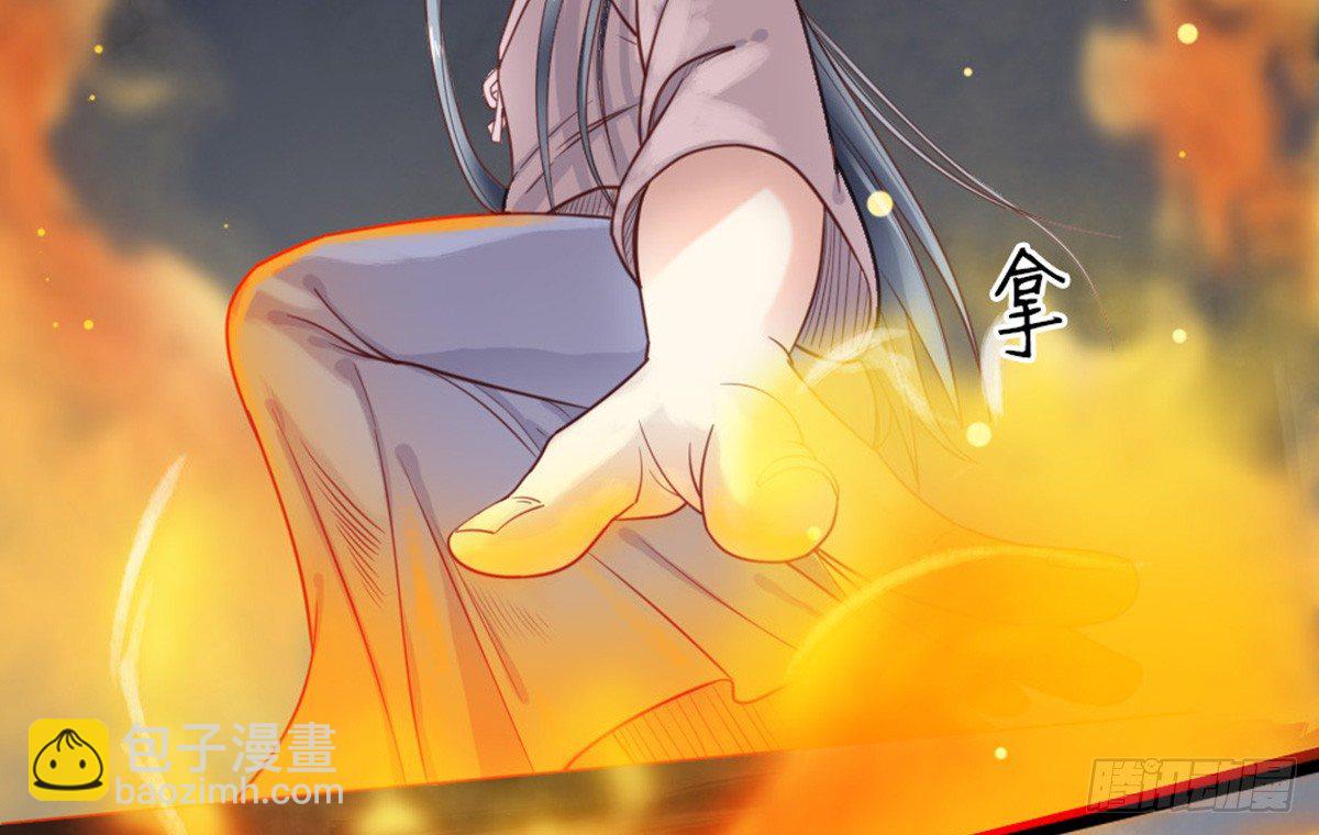 《娇女毒妃》第十二话 第46页