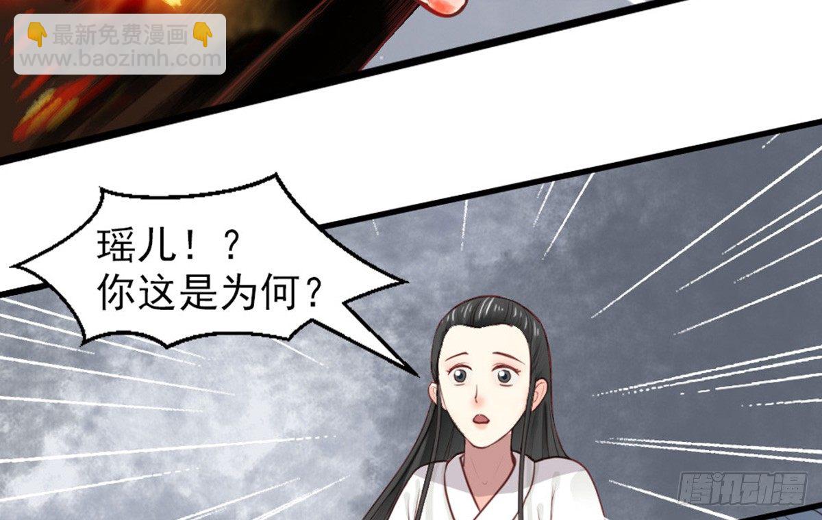 《娇女毒妃》第十二话 第48页