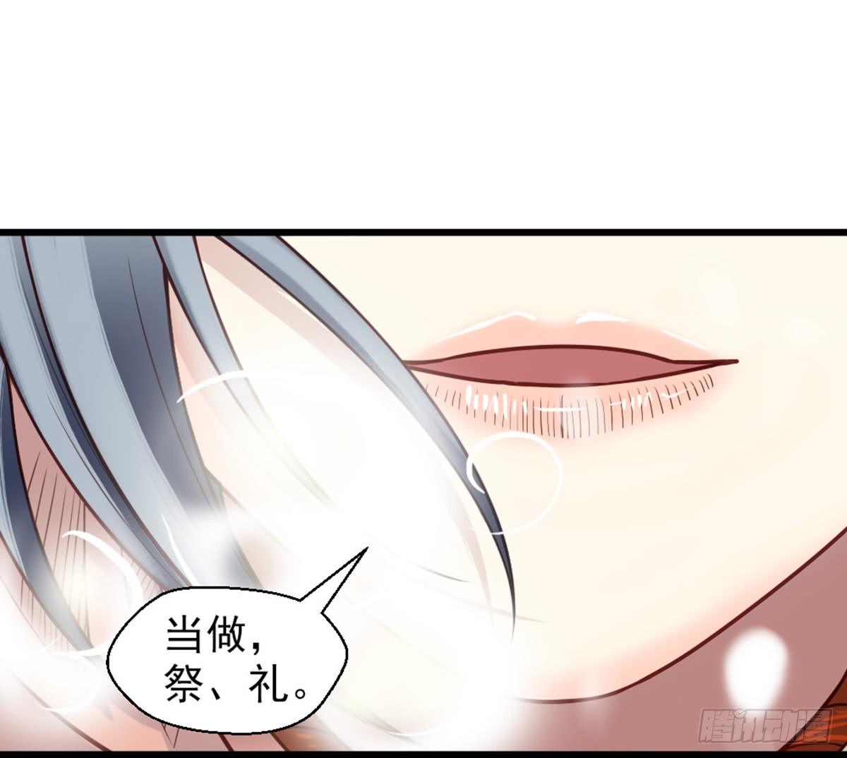 《娇女毒妃》第十四话 第11页
