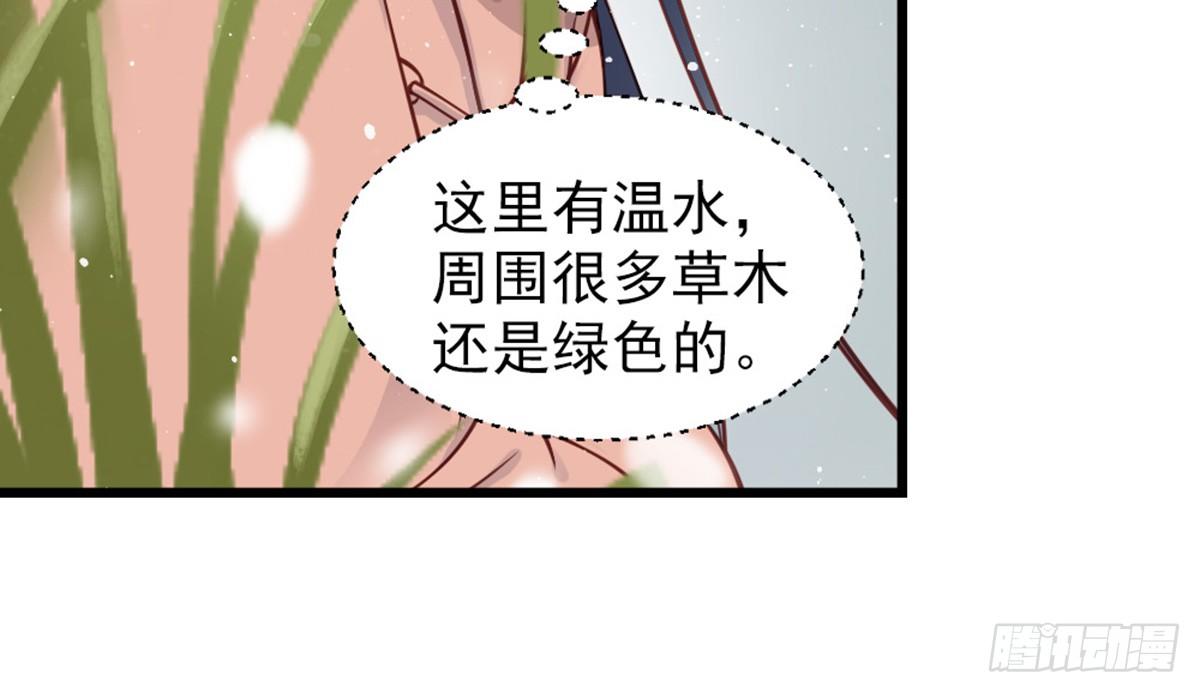 《娇女毒妃》第十四话 第16页