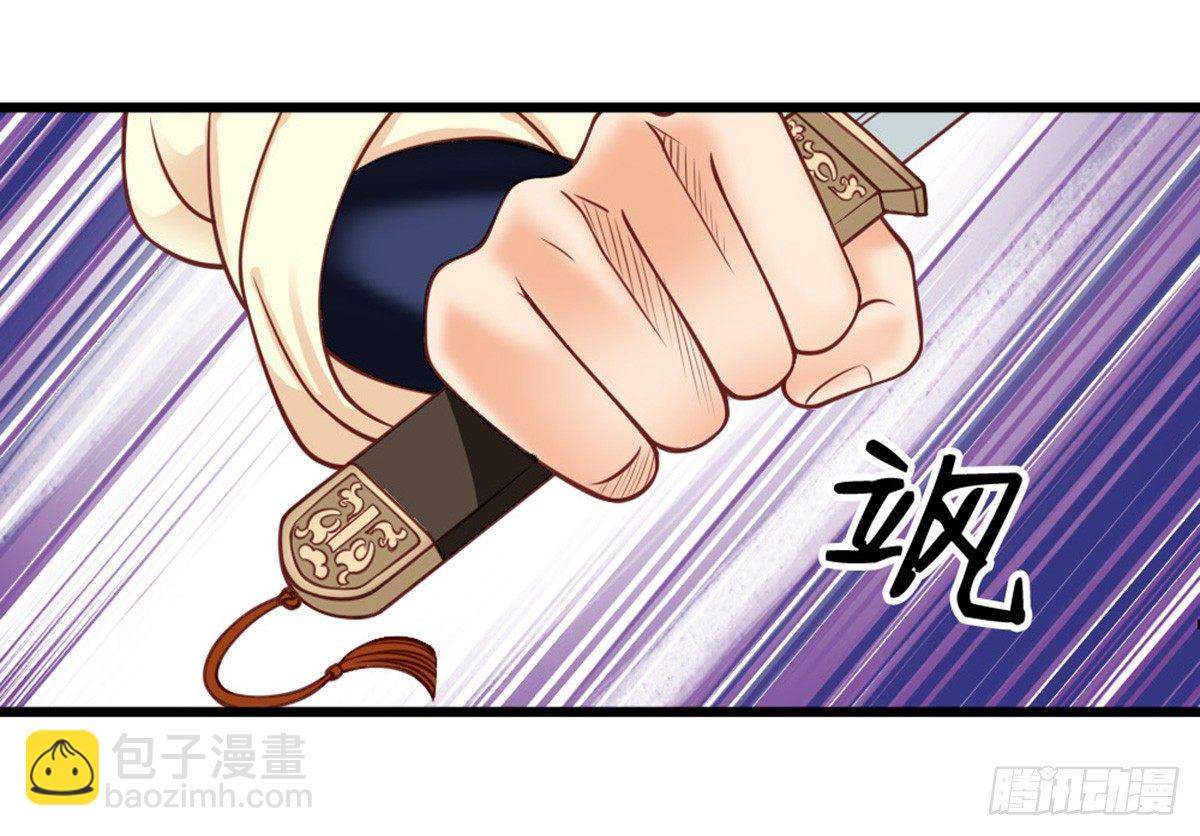 《娇女毒妃》第十四话 第18页