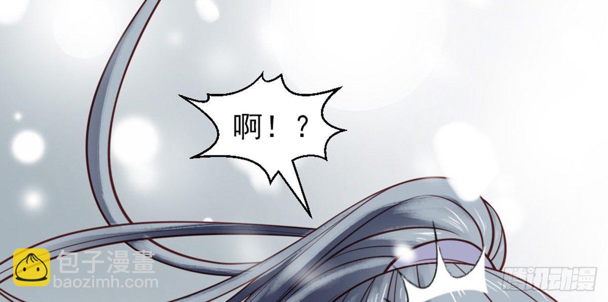 《娇女毒妃》第十四话 第20页