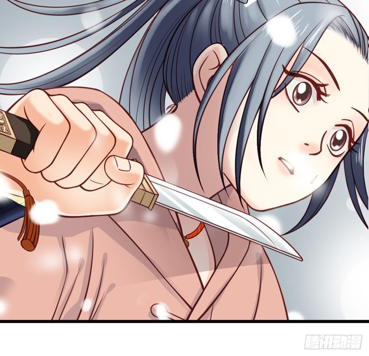《娇女毒妃》第十四话 第21页