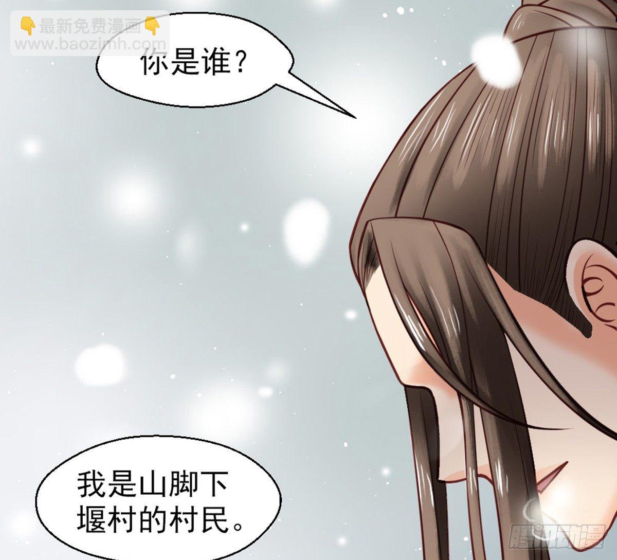 《娇女毒妃》第十四话 第23页