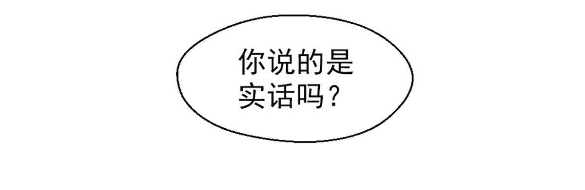 《娇女毒妃》第十四话 第26页