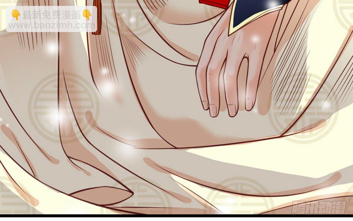 《娇女毒妃》第十四话 第31页