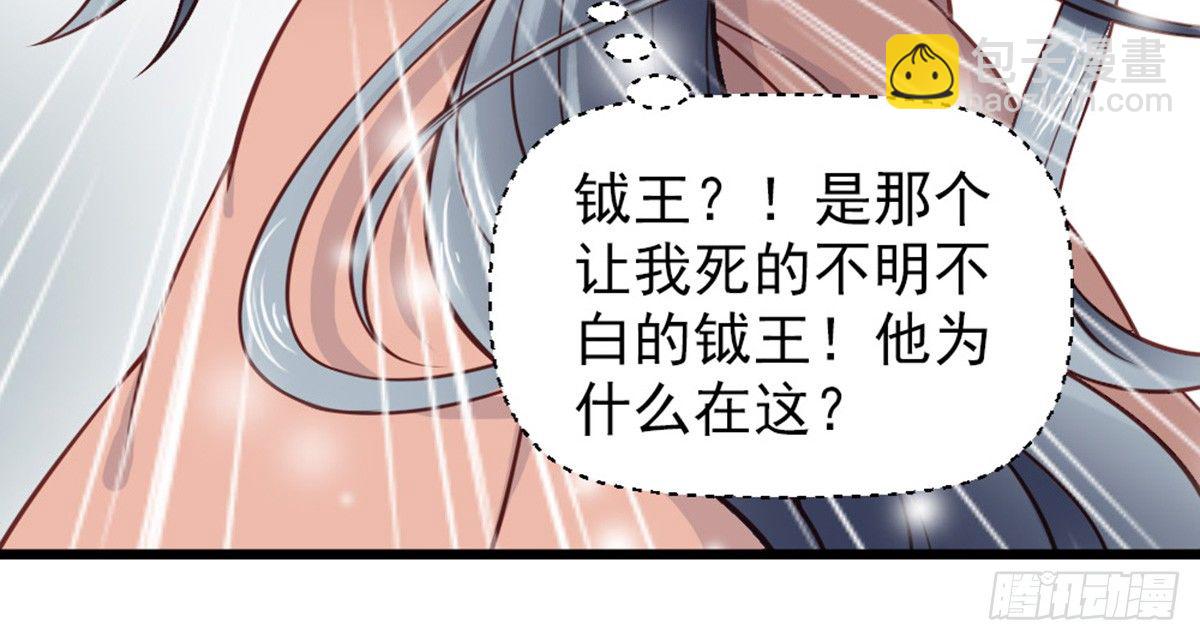 《娇女毒妃》第十四话 第33页