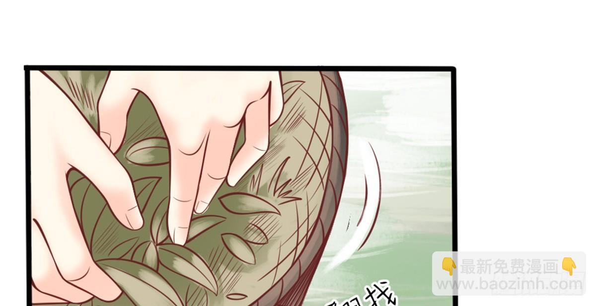 《娇女毒妃》第十四话 第35页