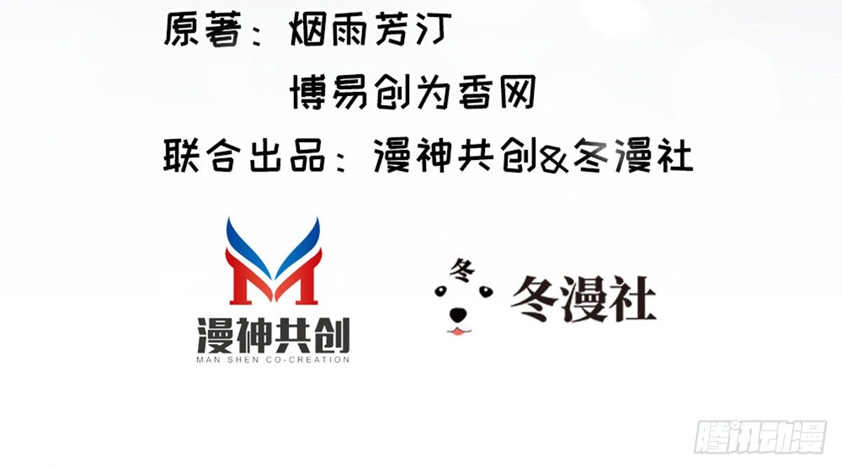 《娇女毒妃》第十四话 第3页